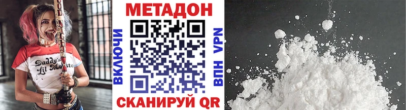 Купить где  Бокситогорск  Метадон methadone 